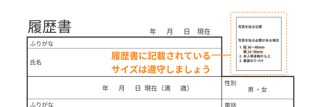 履歴書の写真見本