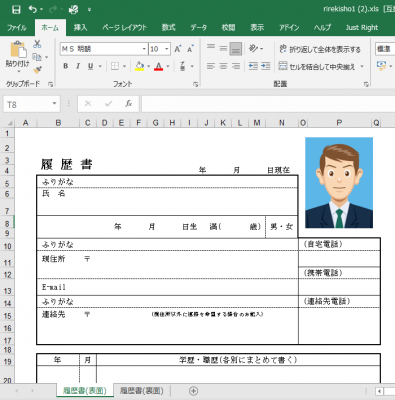 Excelの履歴書作成