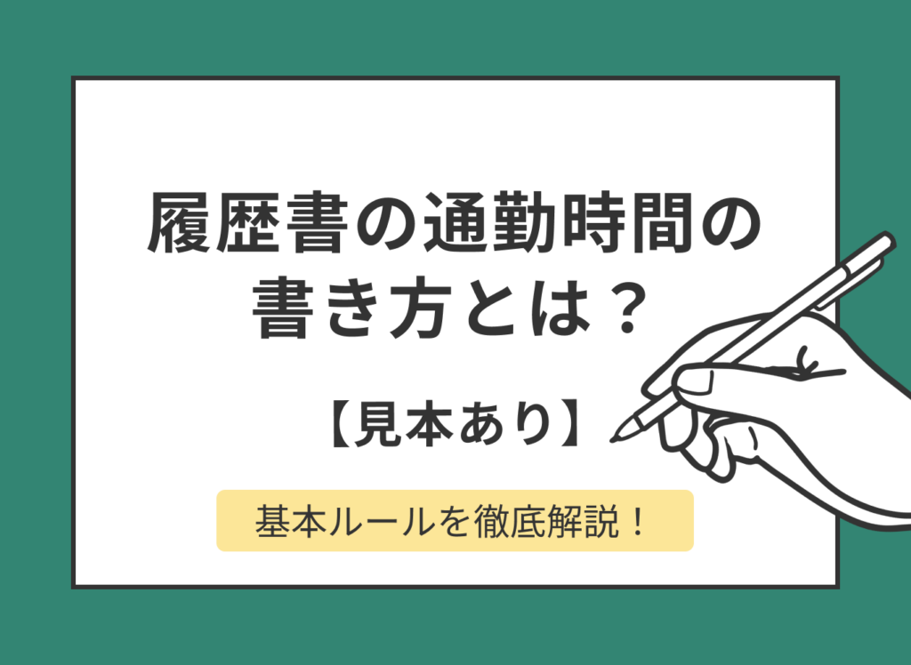 通勤 届 修正 テープ 人気