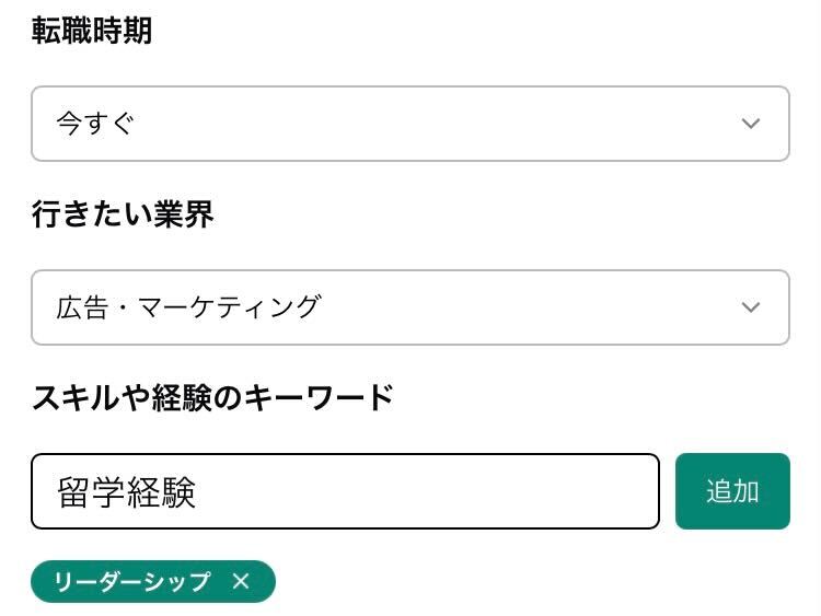 自己PRのAI自動生成