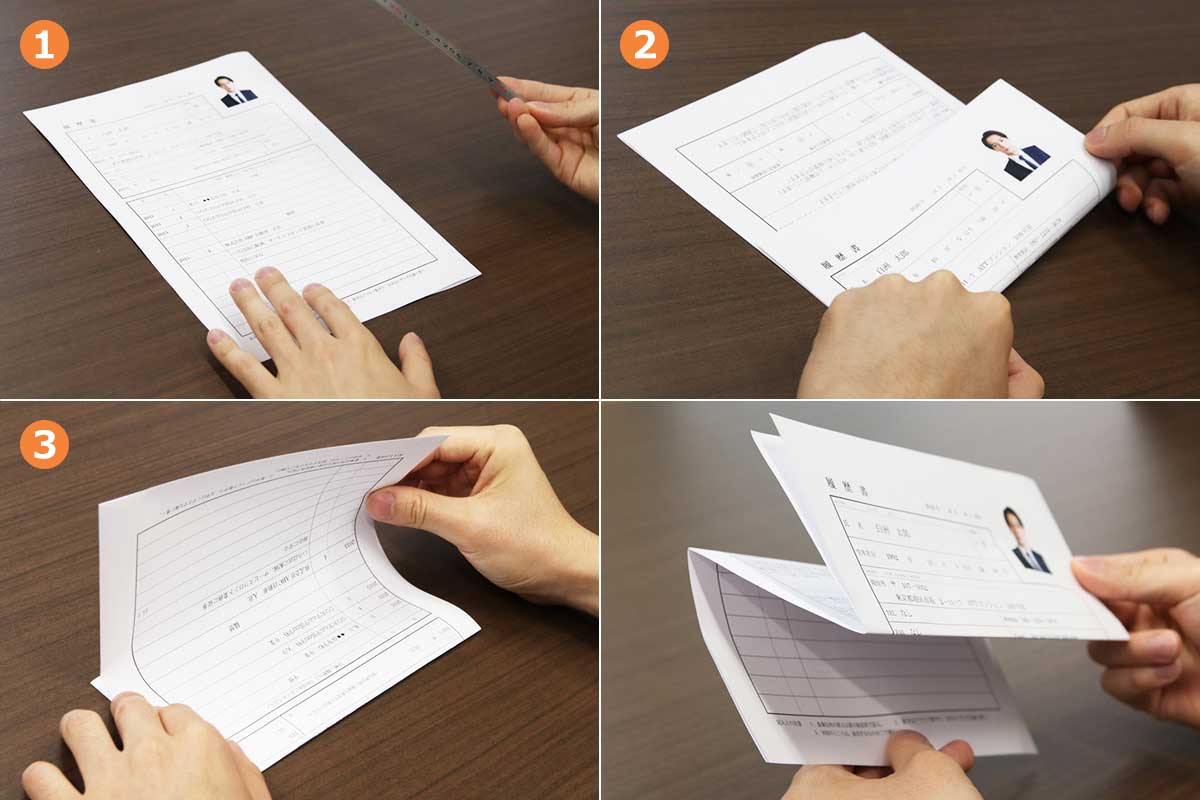 三つ折りの仕方