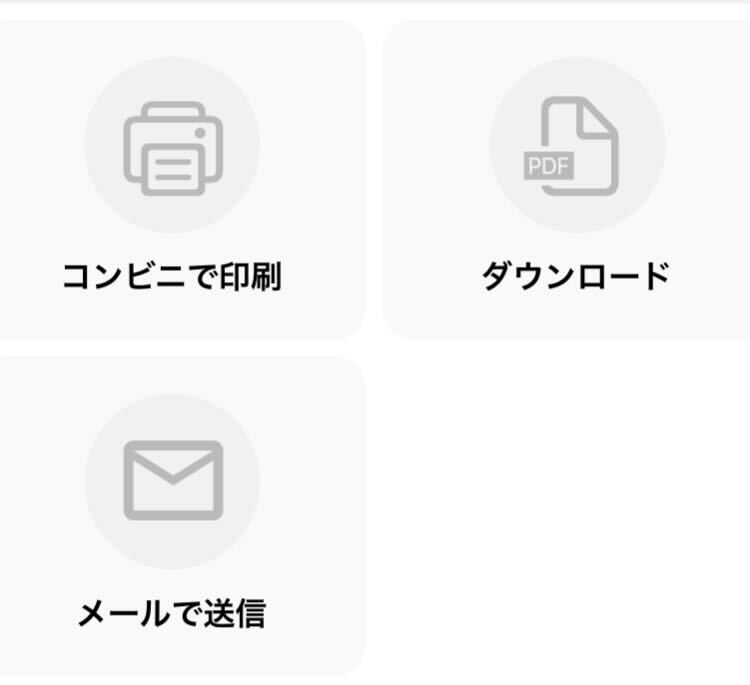 らくらく履歴書の3つの出力方法