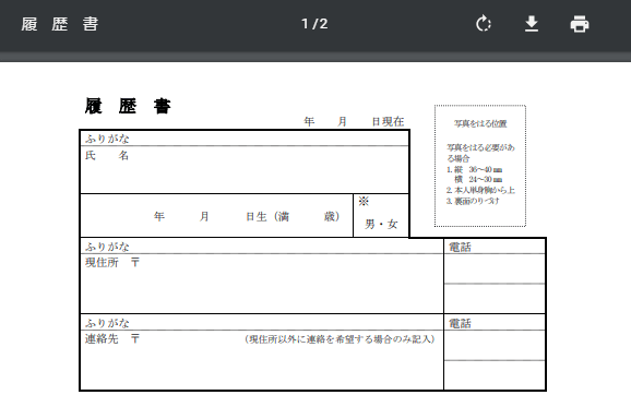 PDFが編集できるソフト