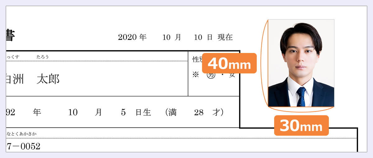 履歴書の写真サイズ