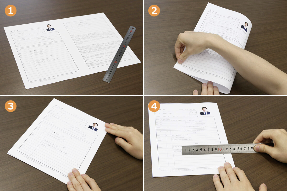 履歴書の二つ折り