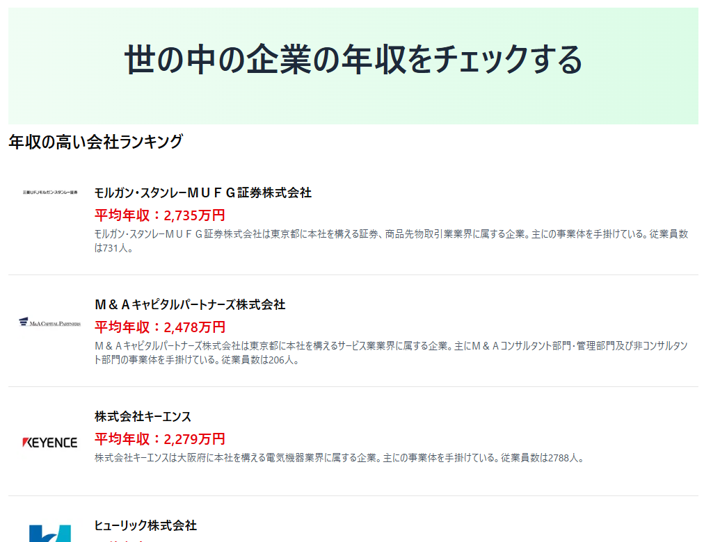 らくらく求人検索