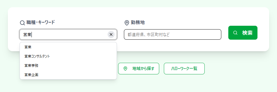 らくらく求人検索