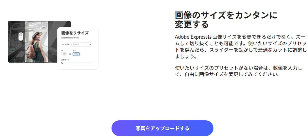 ネットのリサイズツール