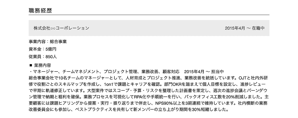 在職中に転職活動をしている場合
