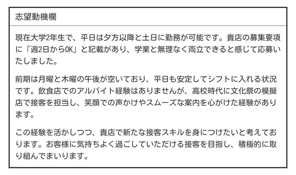 学校と両立しやすい場合