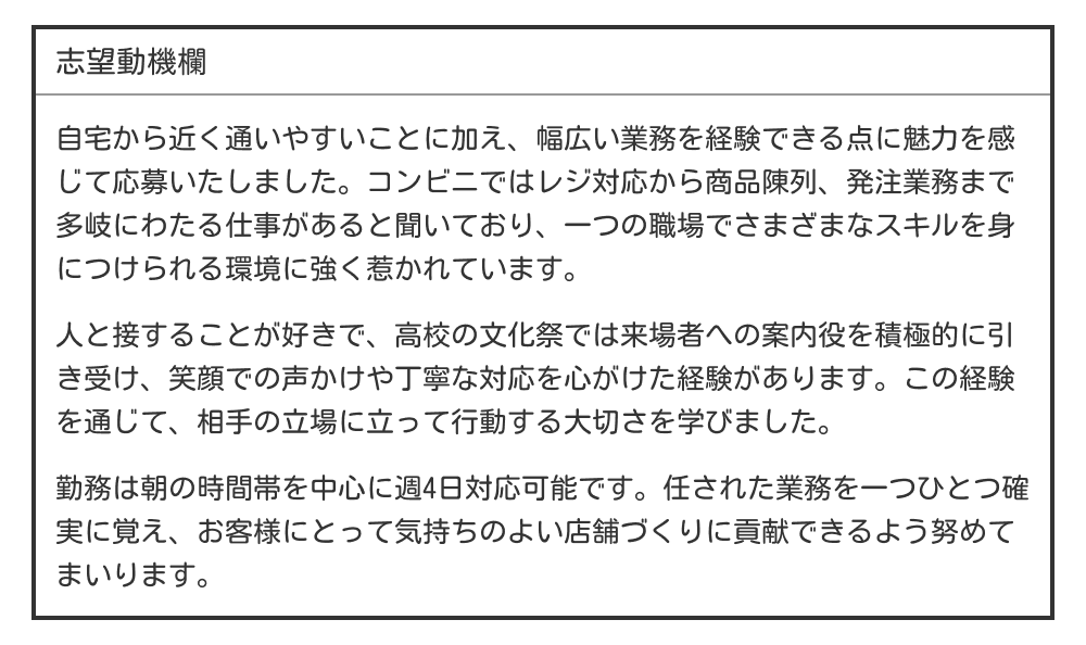 コンビニの例文