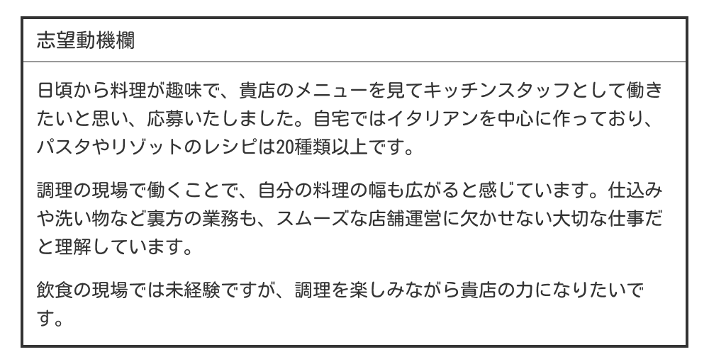 仕事内容に興味がある場合