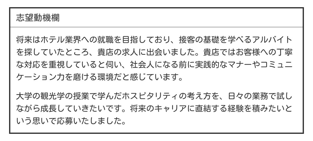 将来のために経験を積みたい場合