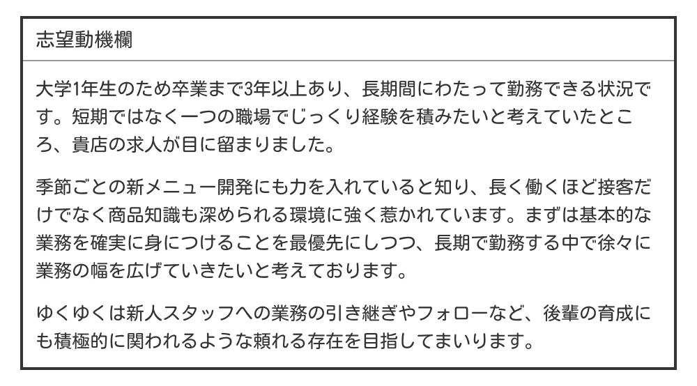 長期で働きたい場合