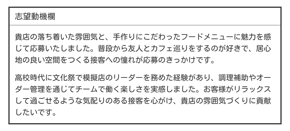 カフェ・飲食店の例文