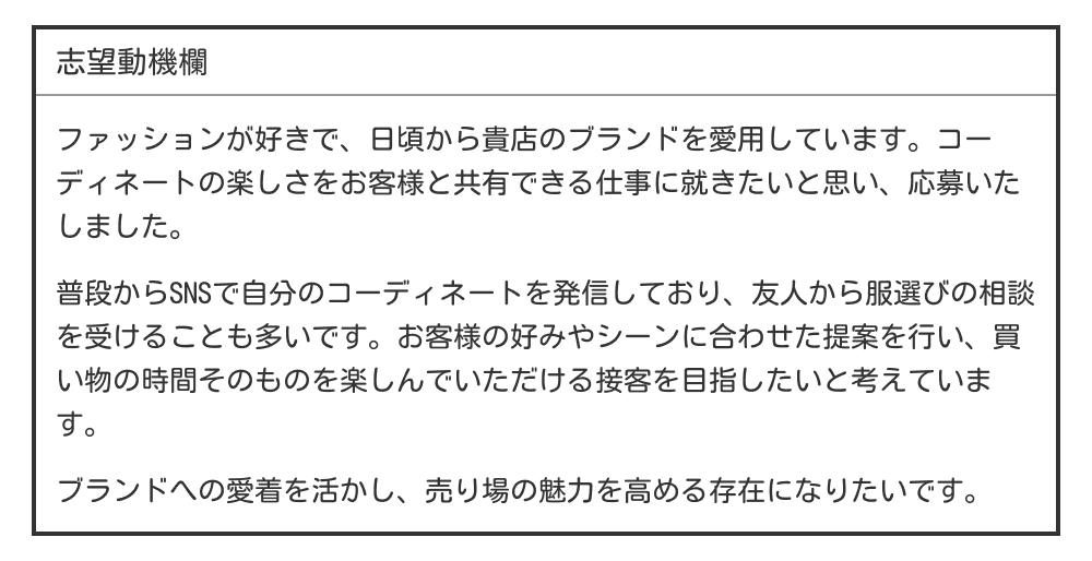 アパレル・雑貨店の例文