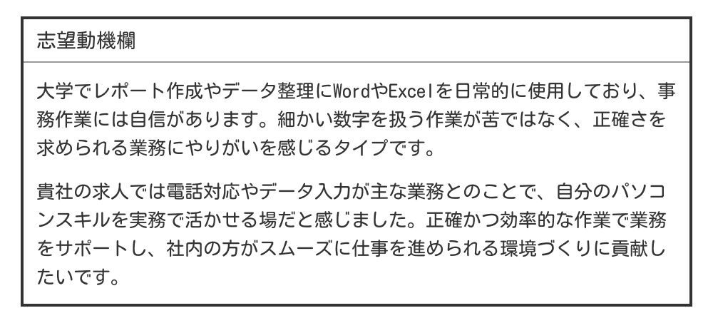 事務・オフィスワークの例文