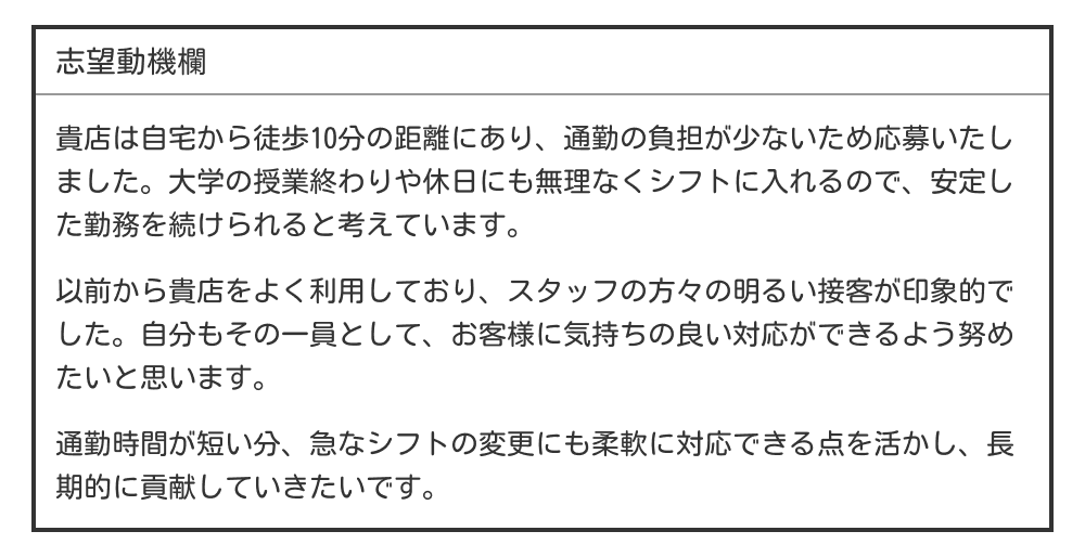 職場が家から近い場合