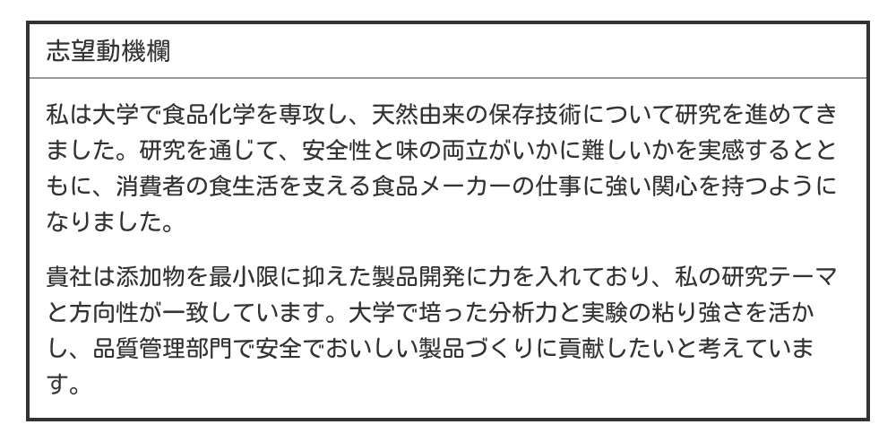 学業・研究内容と企業に関連がある場合