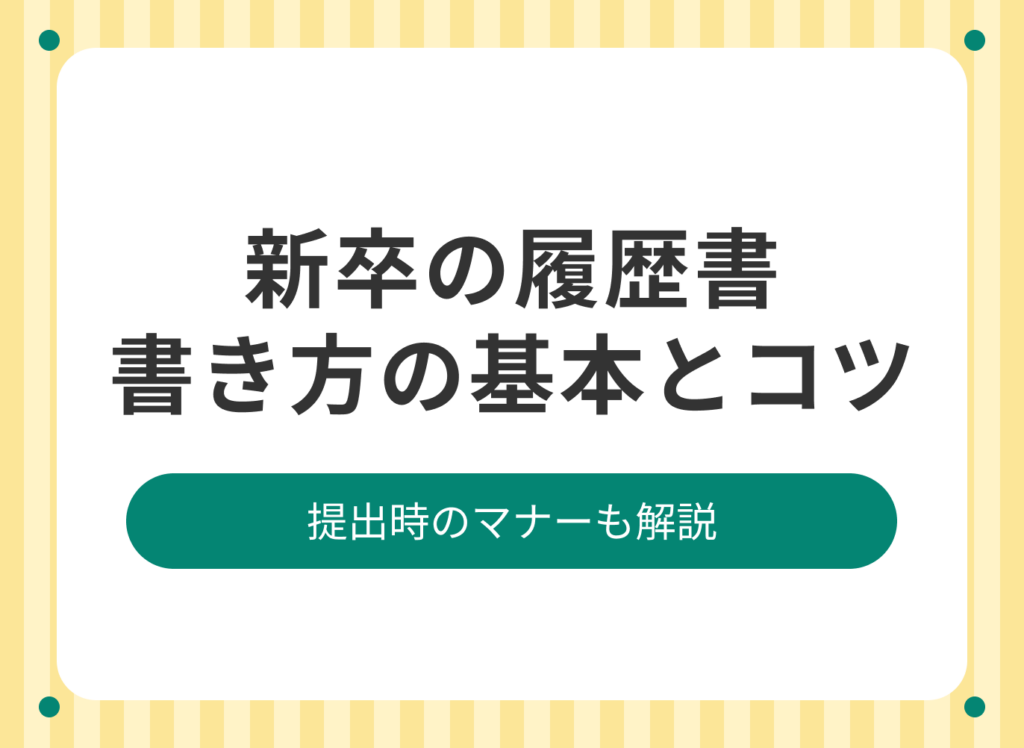 履歴 販売 書 修正 テープ