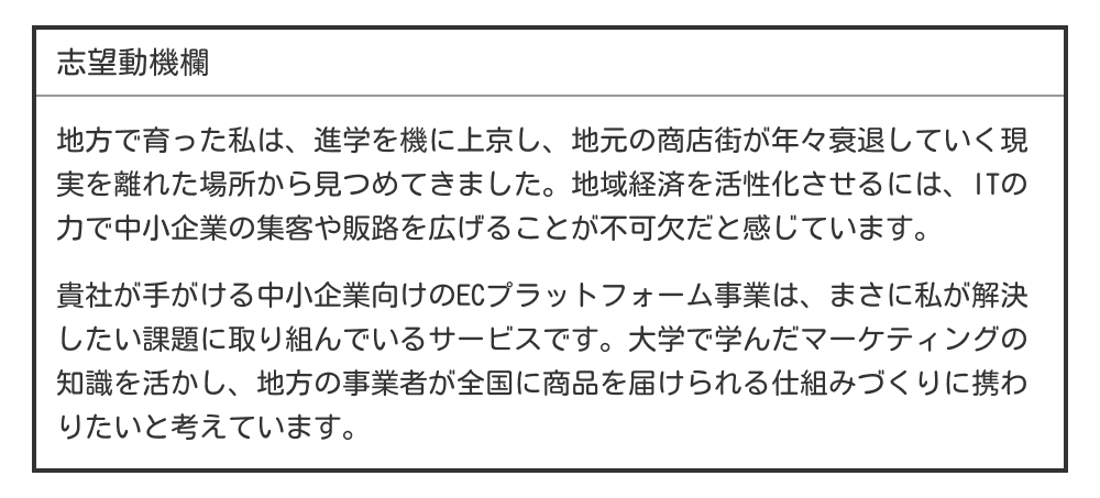 事業内容にこだわりがある場合