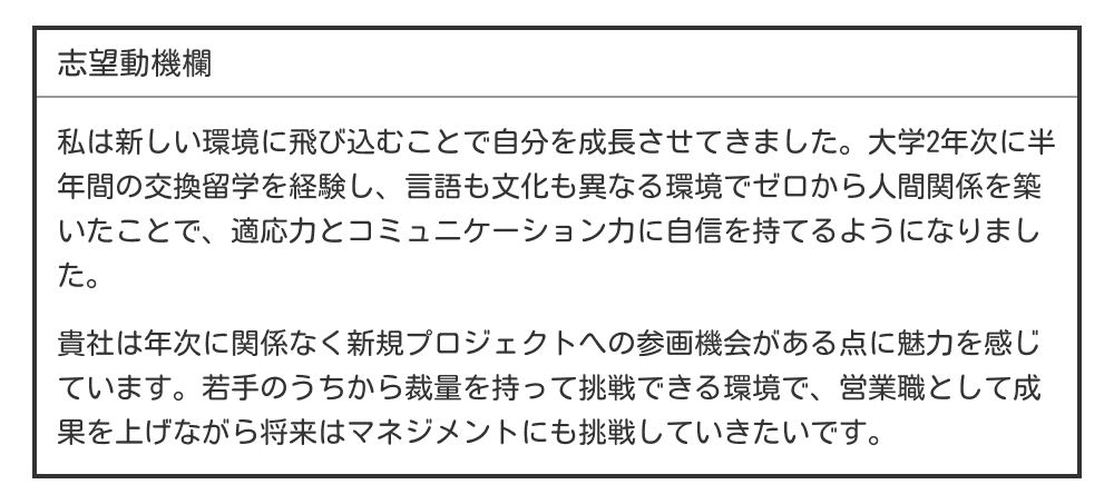 挑戦・成長していきたい場合