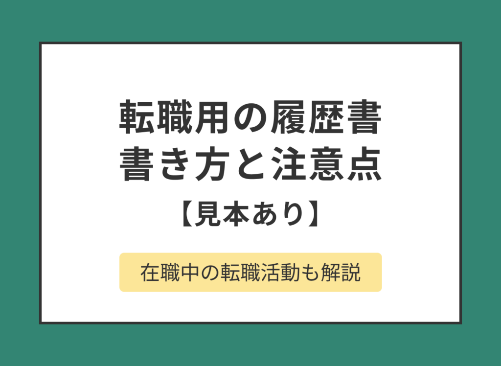 入社 書類 修正 テープ 人気