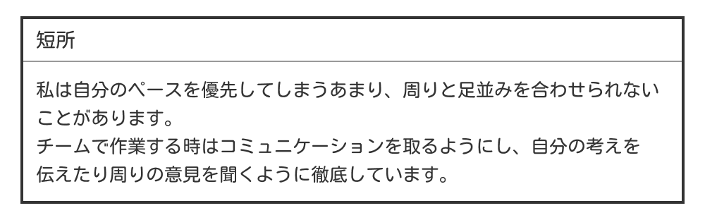 マイペースな短所の例文