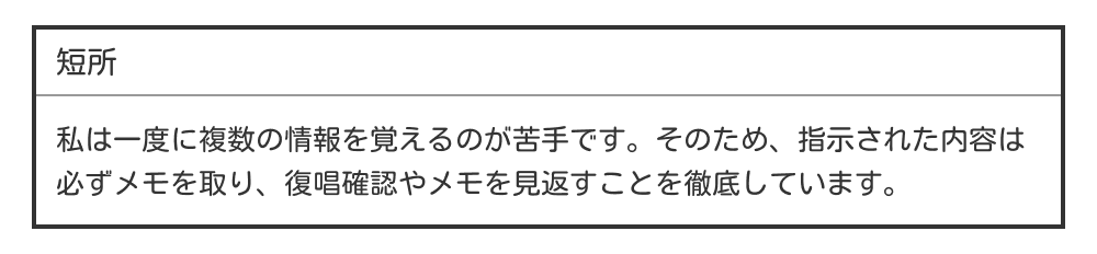 忘れっぽい短所の例文