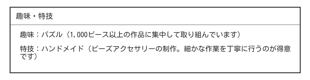 事務職で評価されやすい趣味・特技