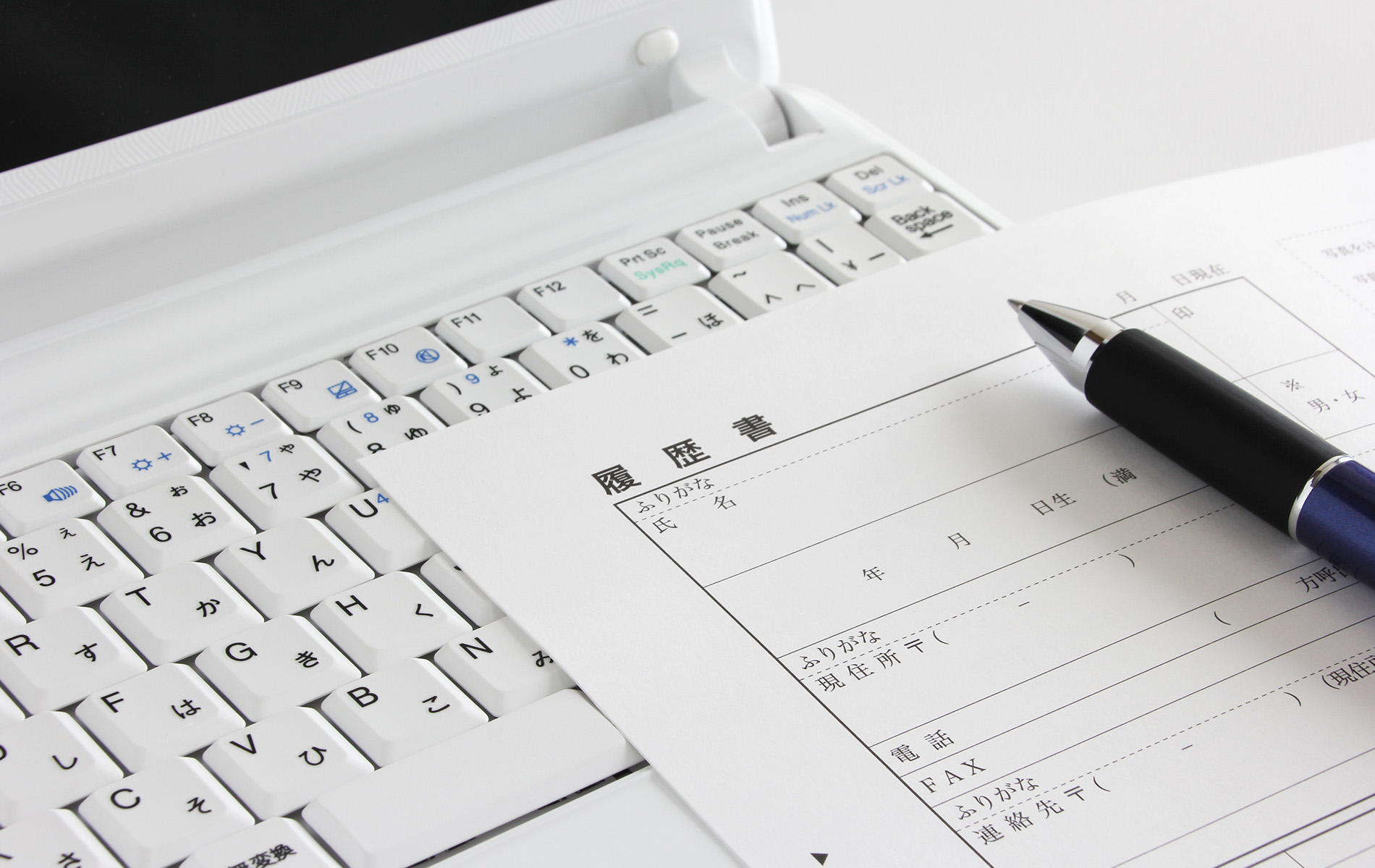 履歴書