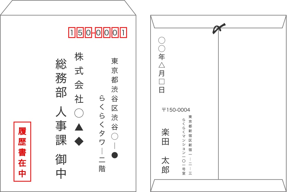 郵送用の封筒