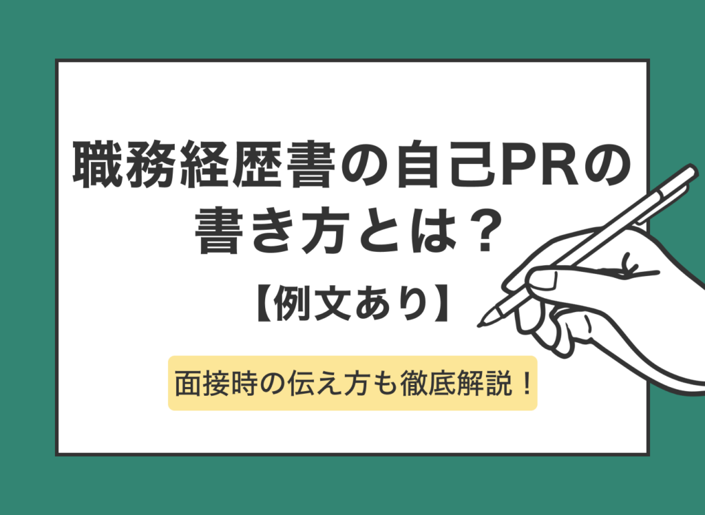 ライター pr 人気 履歴書